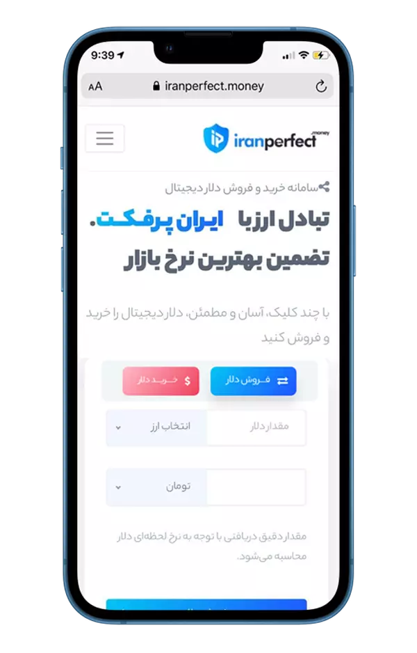 نسخه موبایل ایران پرفکت